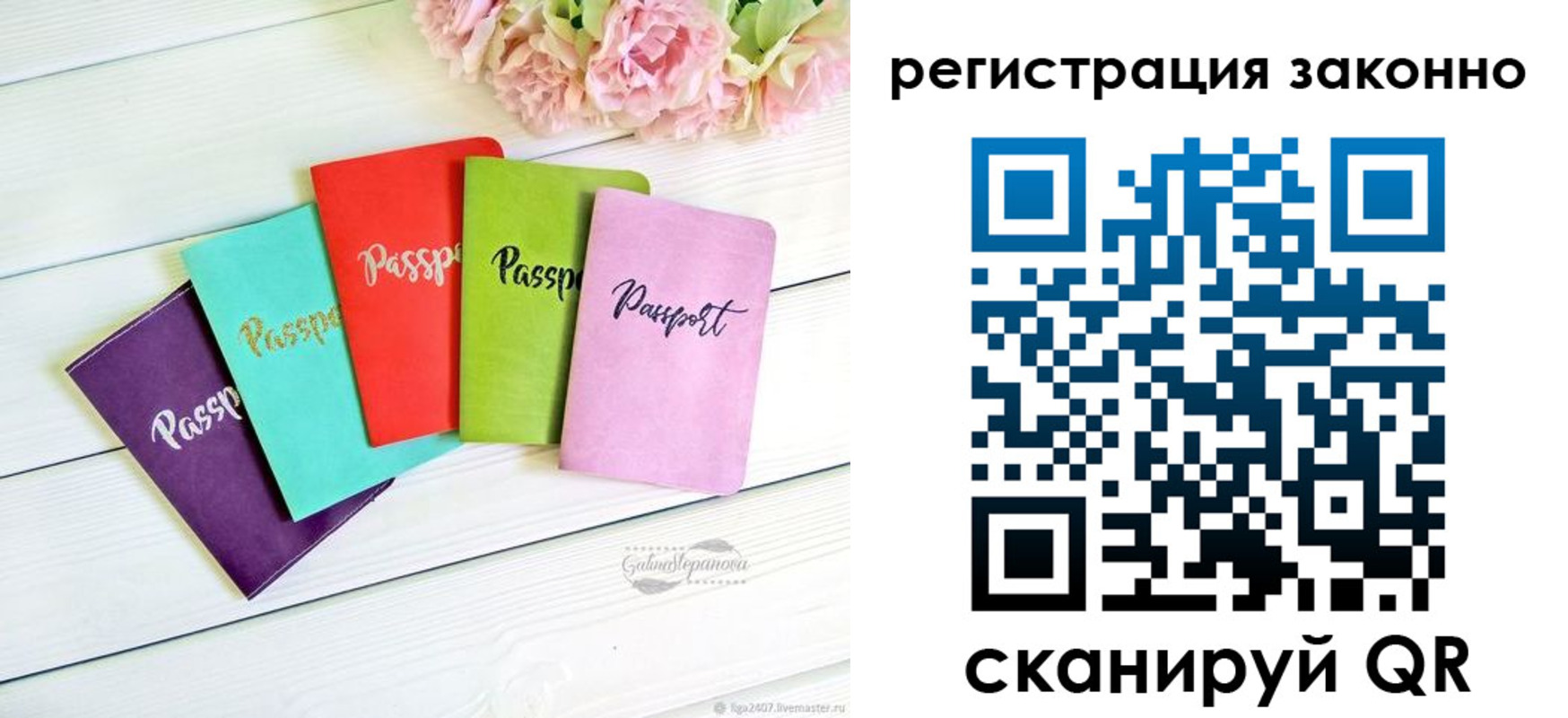 прописка иностранных граждан в Юже